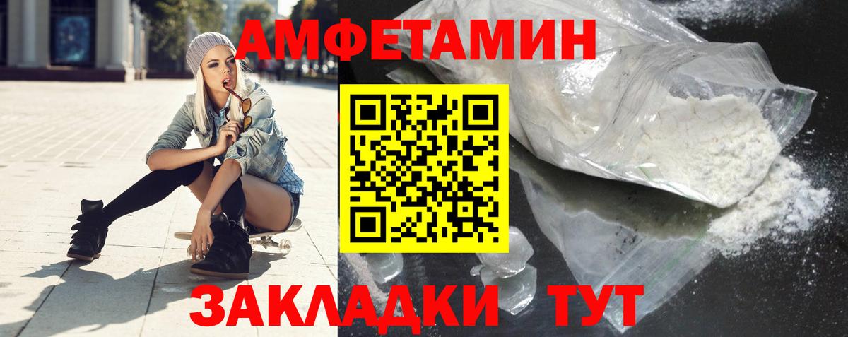 Amphetamine 98%  Вход с VPN  АМФЕТАМИН  Волгодонск  Amphetamine 