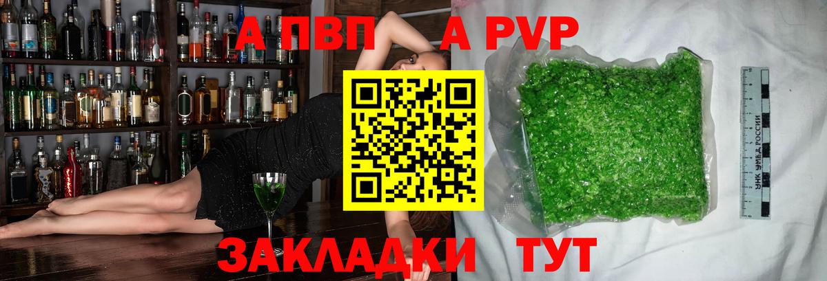 Alfa_PVP VHQ  хочу   A PVP  Вход с VPN  Волгодонск  А ПВП VHQ 