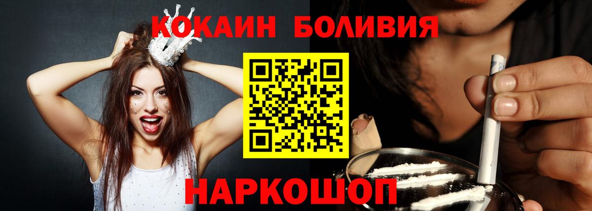 КОКАИН VHQ  Вход с VPN  Кокаин  КОКАИН Боливия  Волгодонск 