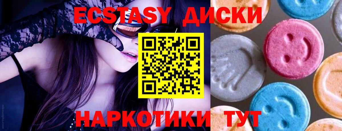 Ecstasy  blacksprut онион  Волгодонск  Вход с VPN  Экстази mix  ЭКСТАЗИ XTC 