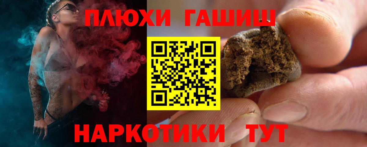 ГАШИШ Изолятор Волгодонск