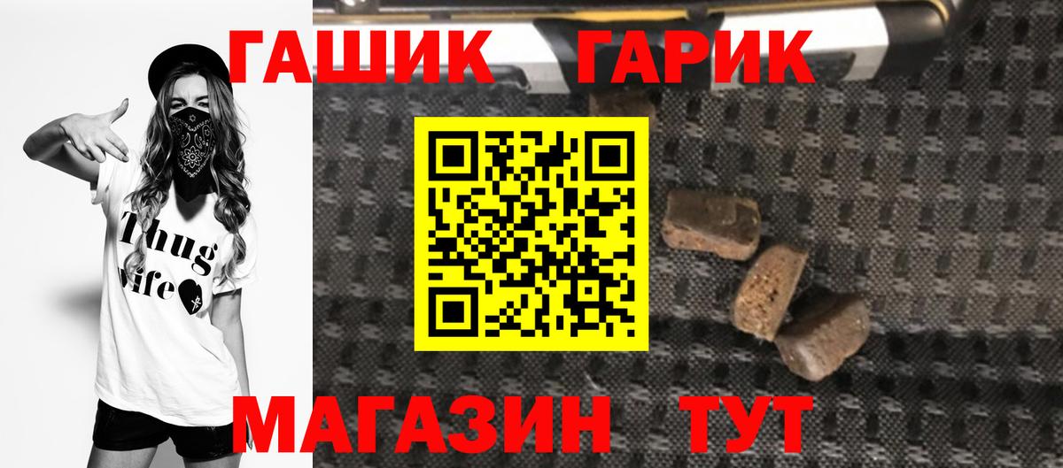 ГАШИШ Premium  Вход с VPN  Волгодонск 