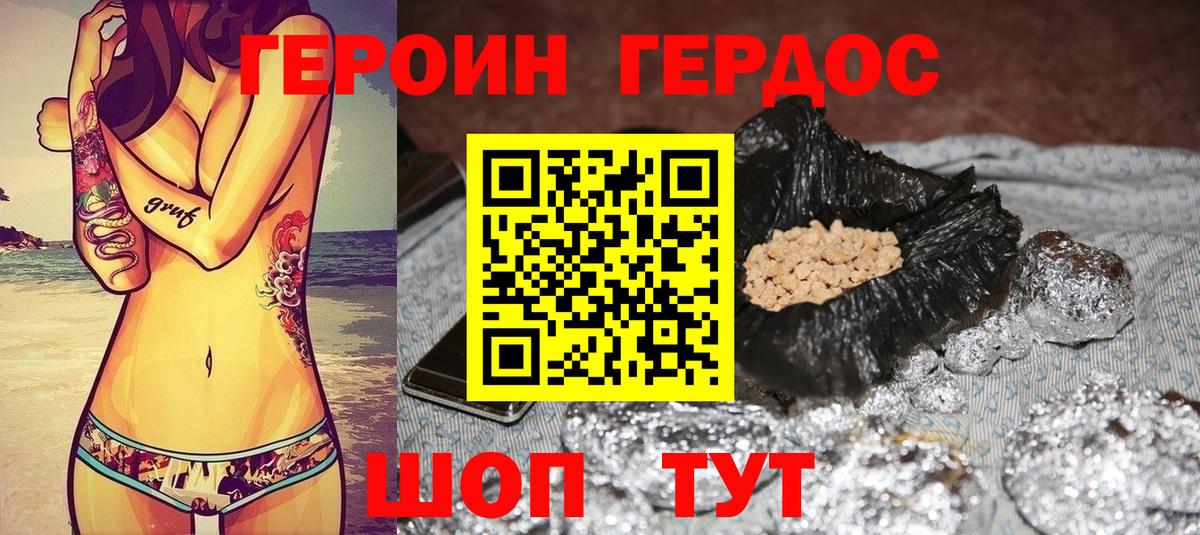 ГЕРОИН гречка  Вход с VPN  Волгодонск 