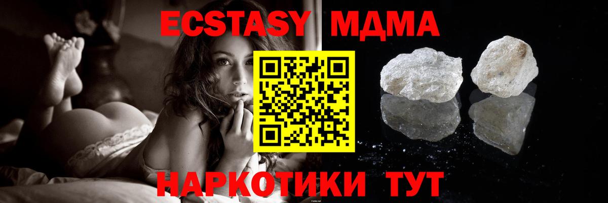 МДМА crystal Волгодонск