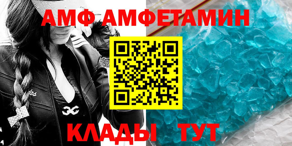МЕТАМФЕТАМИН Декстрометамфетамин 99.9% Волгодонск