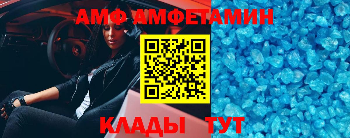 Волгодонск  МЕТАМФЕТАМИН Methamphetamine  Первитин  МЕТАМФЕТАМИН Methamphetamine  Вход с VPN 