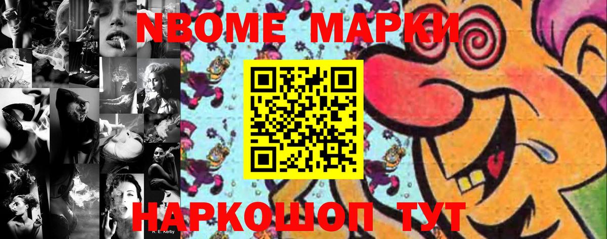 продажа наркотиков  Наркотические марки 1500мкг  Волгодонск  Вход с VPN  Наркотические марки 1500мкг 