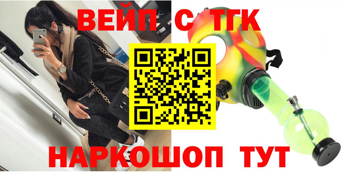 Дистиллят ТГК жижа Волгодонск