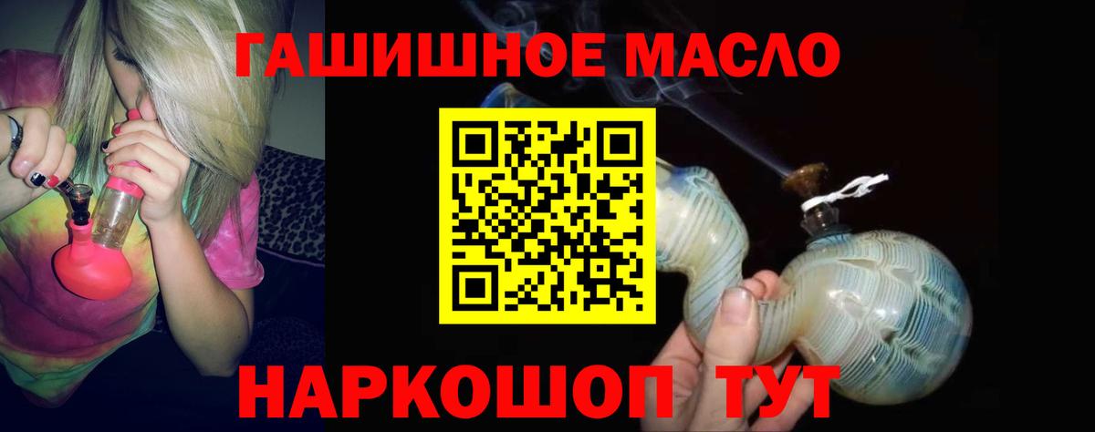Волгодонск  Дистиллят ТГК жижа  наркотики  Вход с VPN 