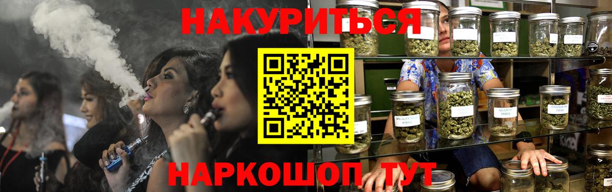 Канабис тримм  Вход с VPN  Каннабис AK-47  Волгодонск 