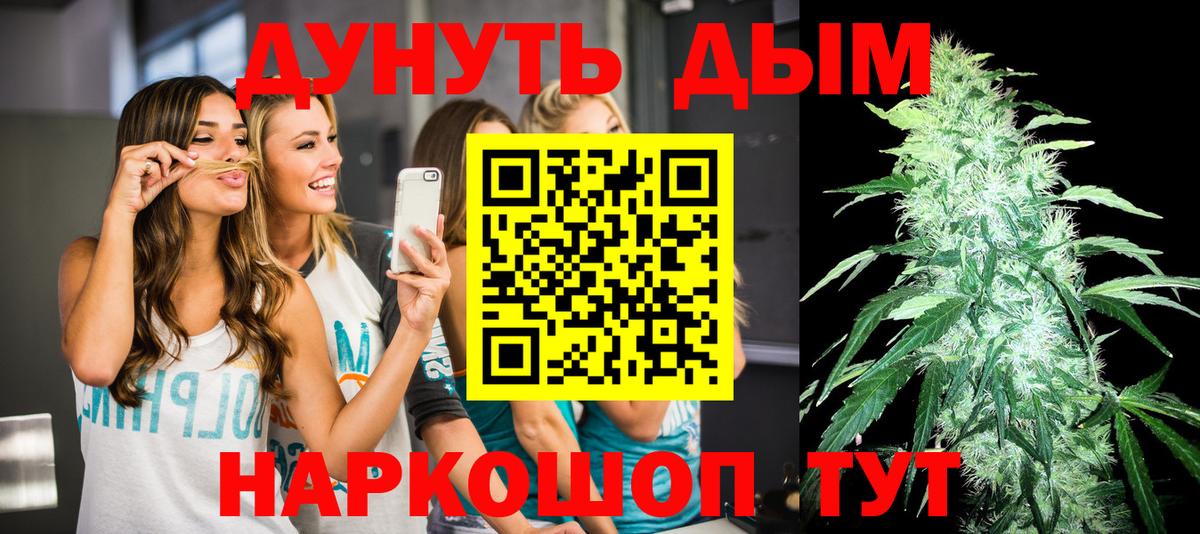 Шишки марихуана тримм Волгодонск